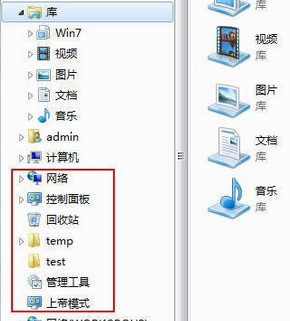 win7回收站不见了(2)