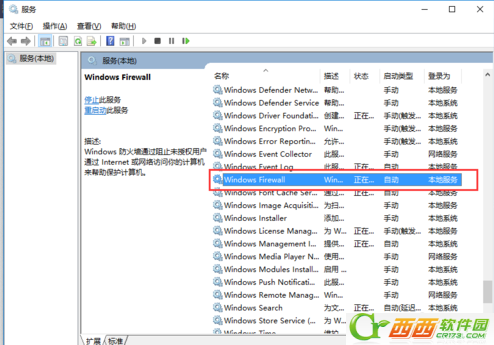 win10字体无法安装(3)