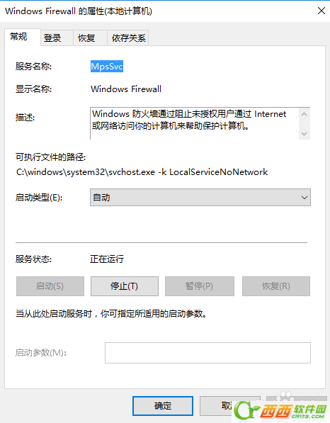 win10字体无法安装(4)