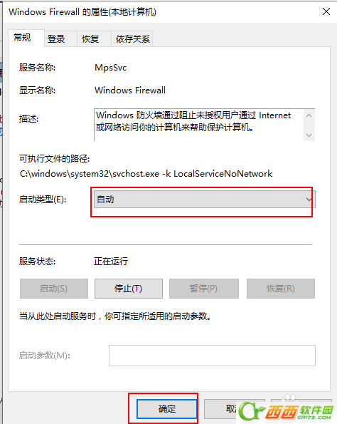 win10字体无法安装(5)