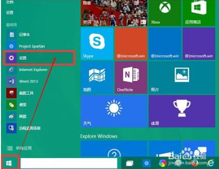 Win10系统打开小娜功能(2)