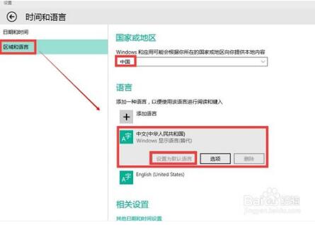 Win10系统打开小娜功能(4)