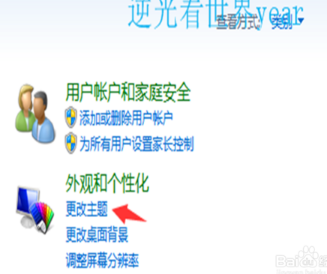 win7系统鼠标设置在哪(2)