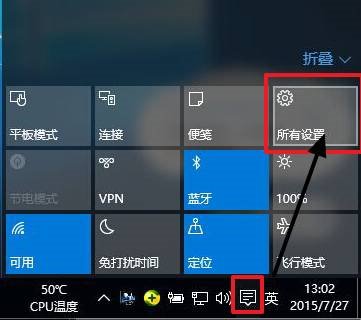Win10系统怎么设置分辨率