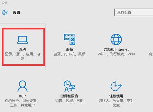 Win10系统怎么设置分辨率(1)