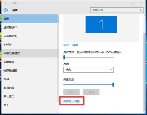 Win10系统怎么设置分辨率(2)