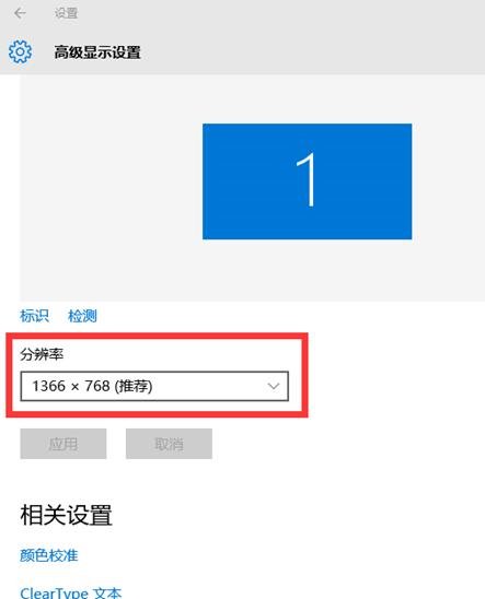 Win10系统怎么设置分辨率(3)