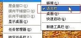 xp输入法图标不见了(1)