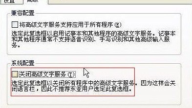 xp输入法图标不见了(2)