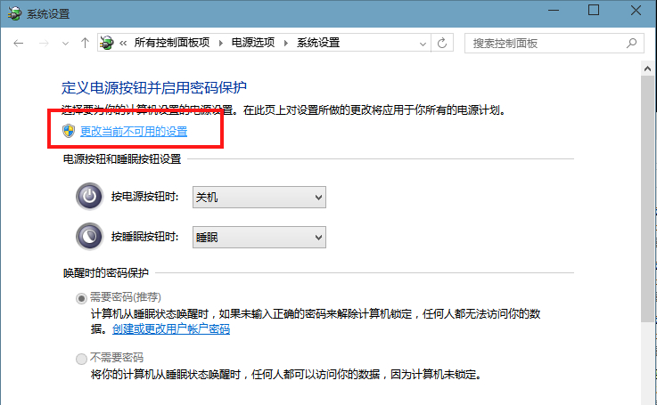 Win10打开快速启动功能(5)