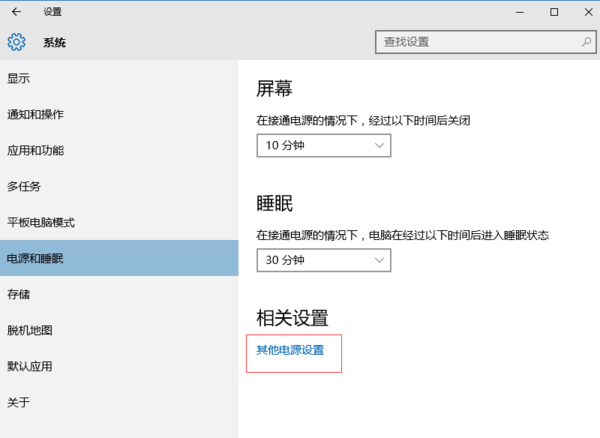 Win10系统开机黑屏怎么办(1)