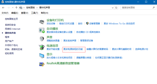 Win10系统开机黑屏怎么办(2)