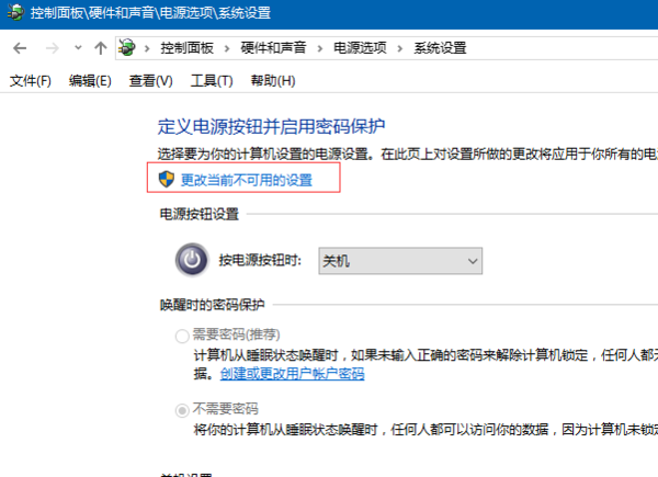Win10系统开机黑屏怎么办(3)
