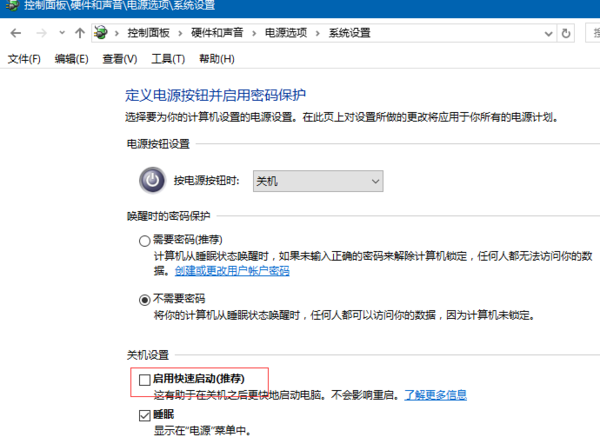 Win10系统开机黑屏怎么办(4)