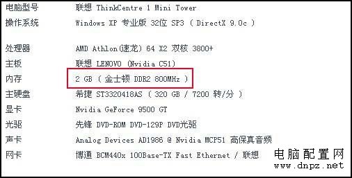 win8怎么看电脑内存(2)