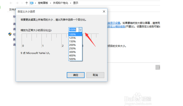 win10系统字体模糊(4)