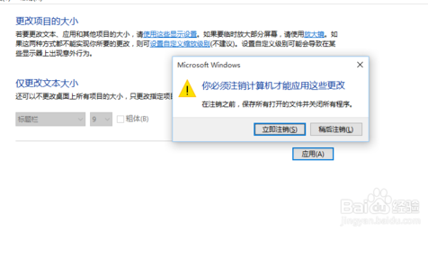 win10系统字体模糊(5)