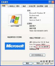 小鱼重装win8系统后怎么看电脑内存