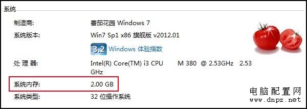 win8怎么看电脑内存(1)