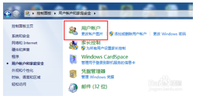 win7电脑锁屏快捷键(2)