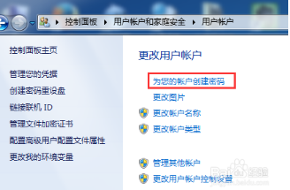 win7电脑锁屏快捷键(3)