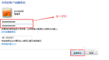 win7电脑锁屏快捷键(4)