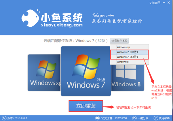 win8系统重装win7系统