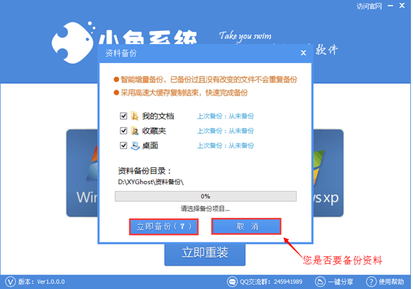 win8系统重装win7系统(1)