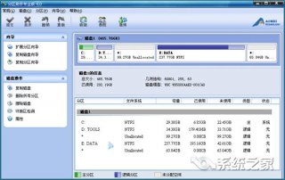 小鱼一键重装win7系统没分区怎么办