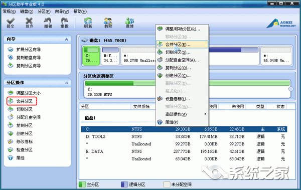 重装win7系统没分区(1)
