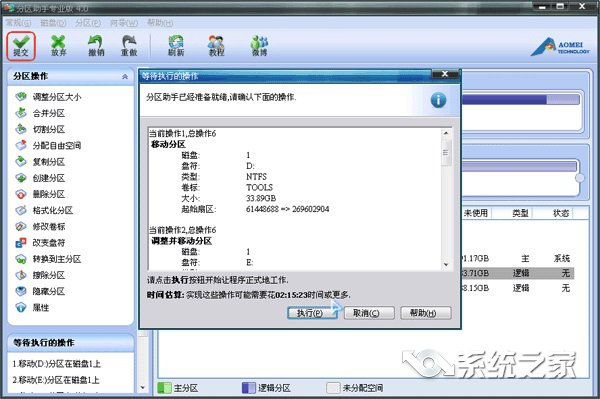 重装win7系统没分区(3)