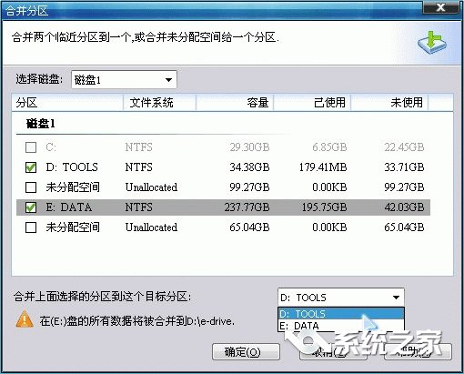重装win7系统没分区(4)
