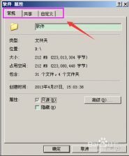 小鱼一键重装XP系统后文件夹没有安全选项怎么办