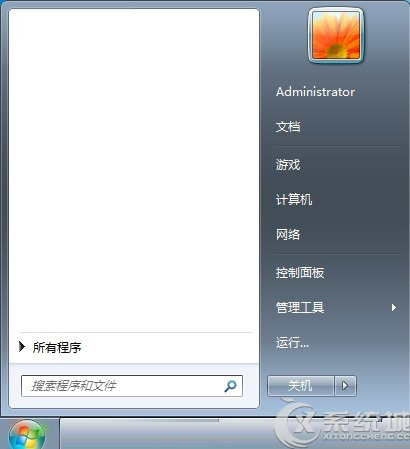 win7修改开始菜单背景