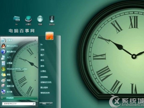 win7修改开始菜单背景(1)