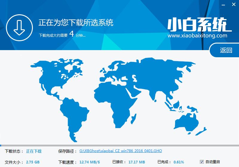 电脑使用小白一键重装系统(2)