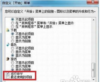 系统运行命令打开及使用(2)