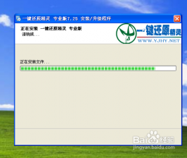 小鱼重装系统后如何安装一键还原系统