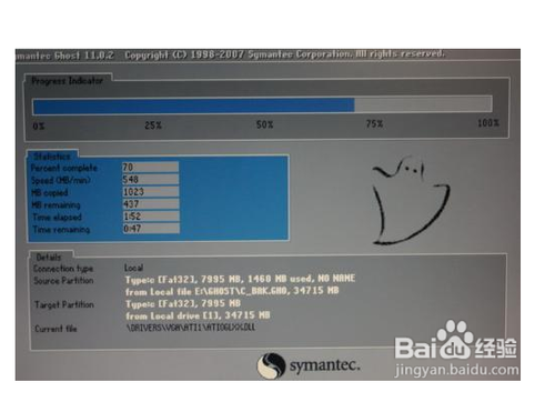 安装一键还原系统(3)