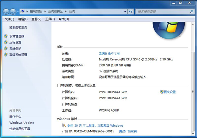 重装win7系统需要激活