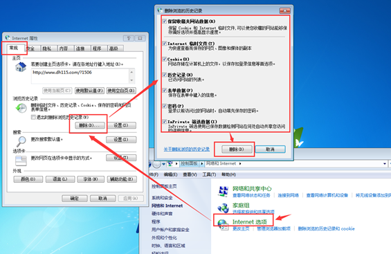 win7系统如何把电脑记录抹干净(1)