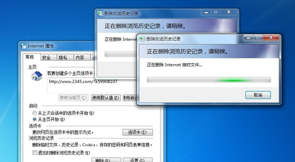 win7系统如何把电脑记录抹干净(2)