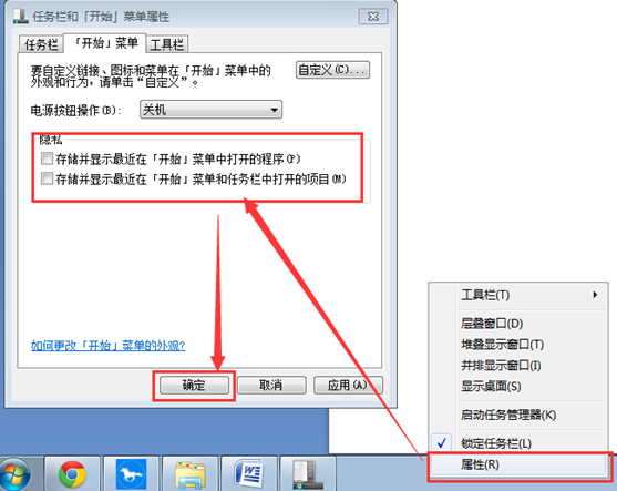 win7系统如何把电脑记录抹干净(3)