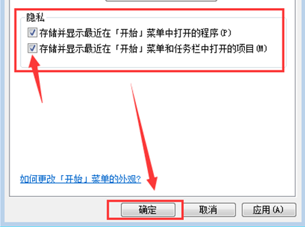 win7系统如何把电脑记录抹干净(4)