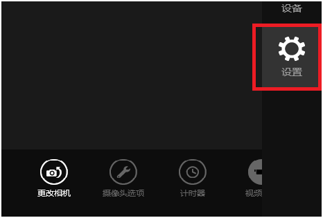 win7系统获取拍摄权限