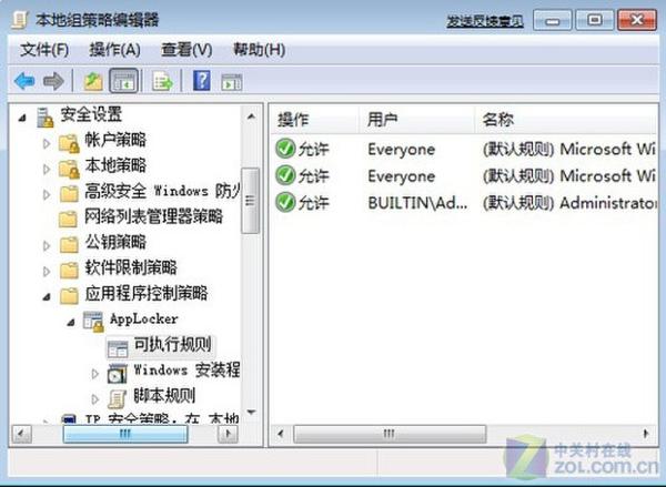 Win8妙用AppLocker功能