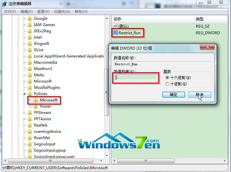 win10本地组策略编辑器无法运行