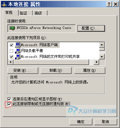 重装系统win10后不能上网