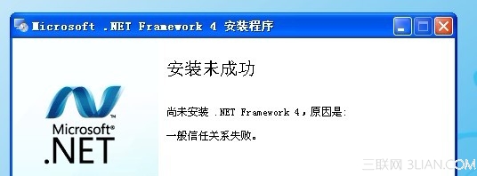 小马重装Win8系统安装软件提示错误1328怎么办