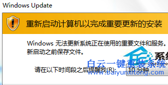 关闭开关机Windows update提示